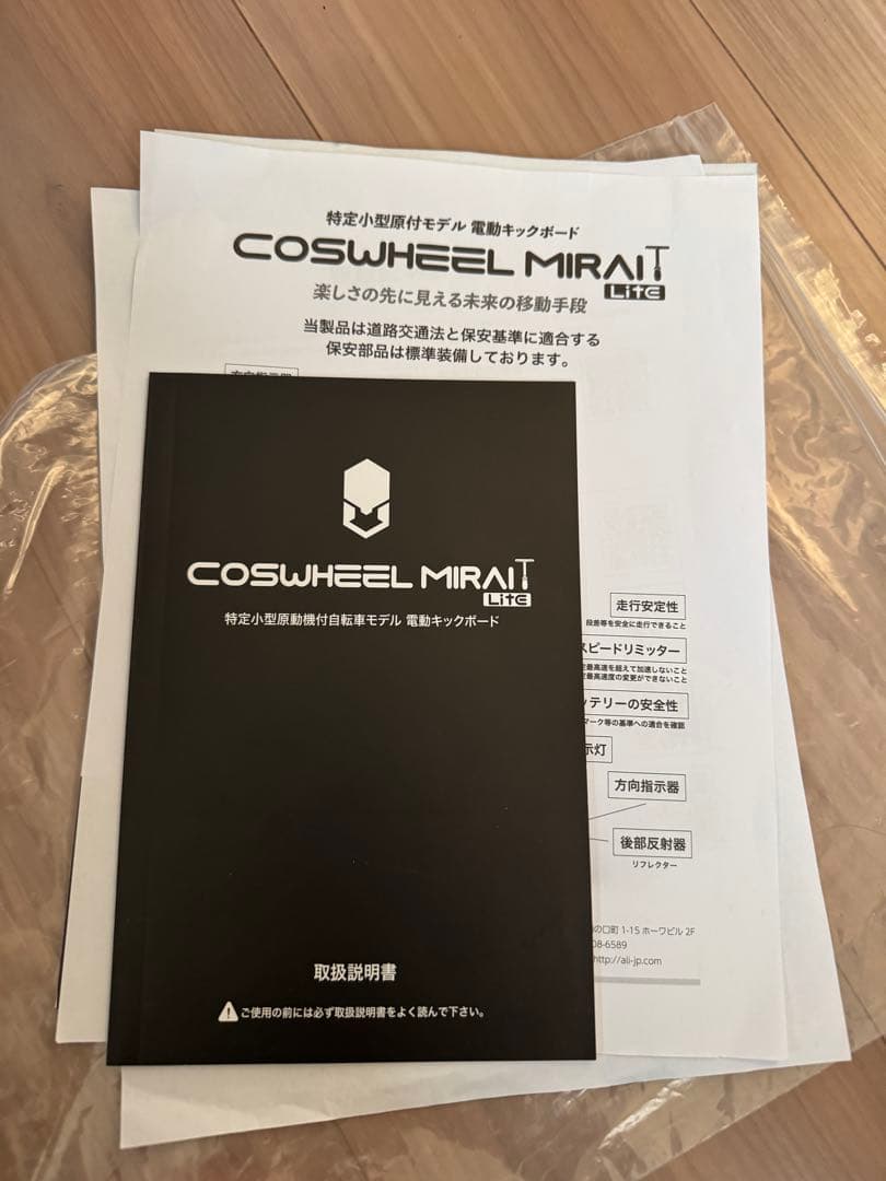 COSWHEEL MIRAI T Lite コスウェル ミライ