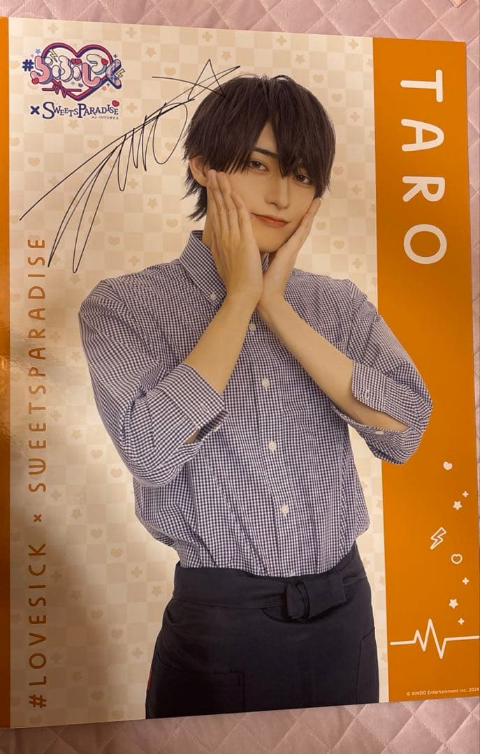 らぶしっく たろ スイパラ 直筆サイン入り パネル