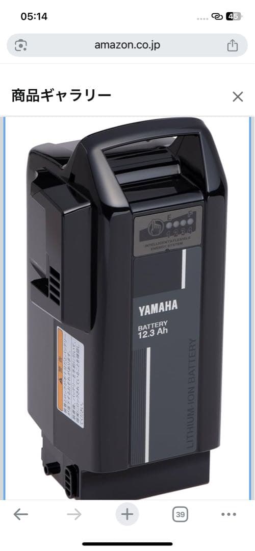 XOT-22黒 12.3ahヤマハ電動アシスト自転車バッテリー