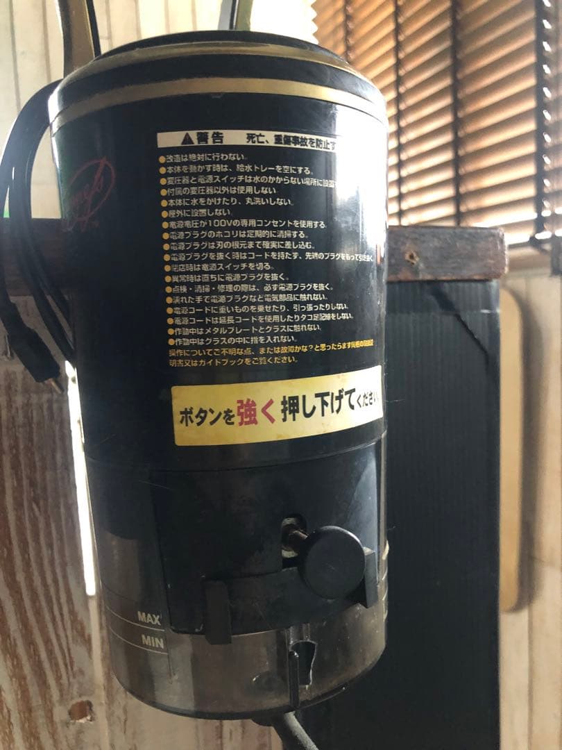 【中古】ギネス サージャー 泡立て器
