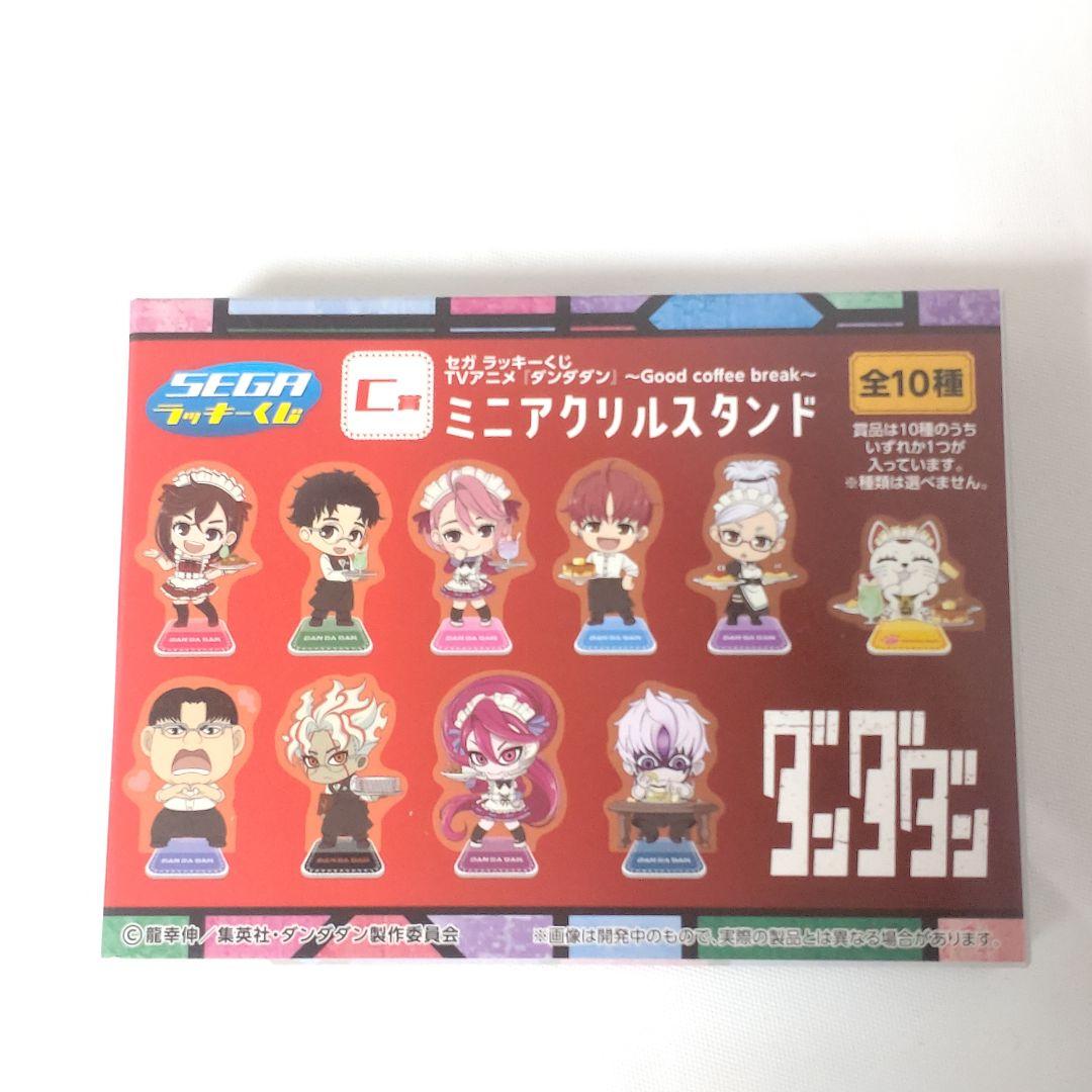 ダンダダン セガラッキーくじ C賞 まとめ売り 18個 大人買い アニメ 漫画