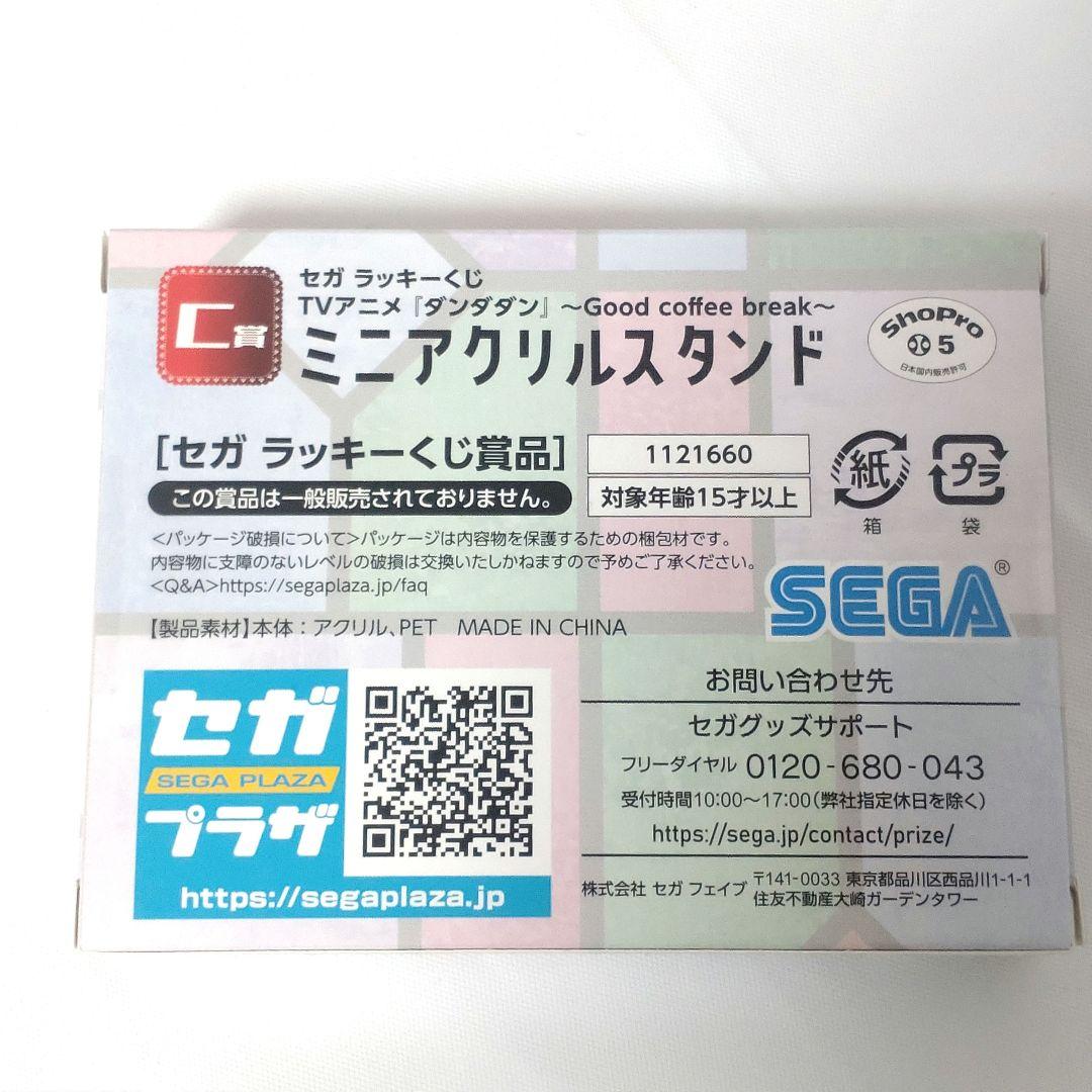 ダンダダン セガラッキーくじ C賞 まとめ売り 18個 大人買い アニメ 漫画
