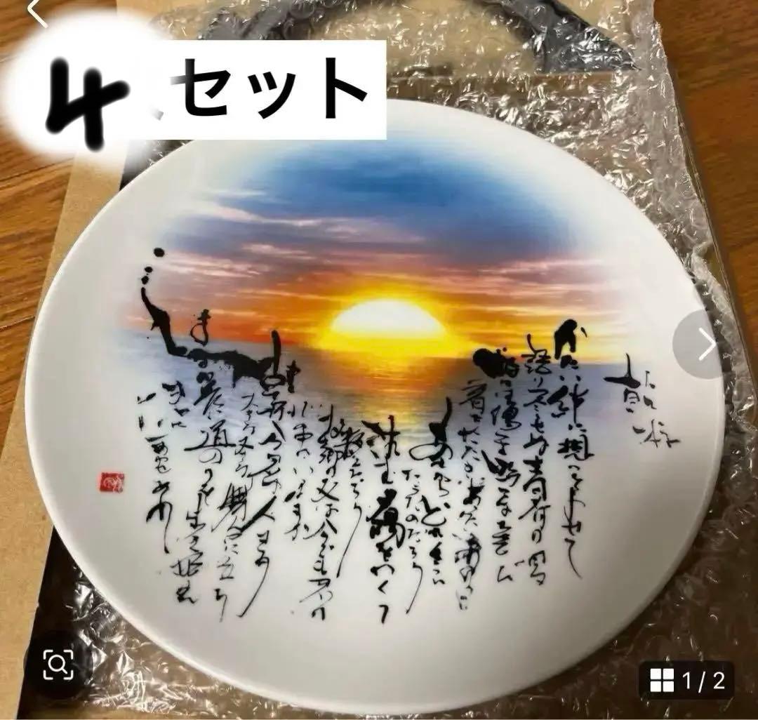 長渕剛　個展　絵皿　４枚セット　⭐︎おまけ付き(条件あり) レア商品