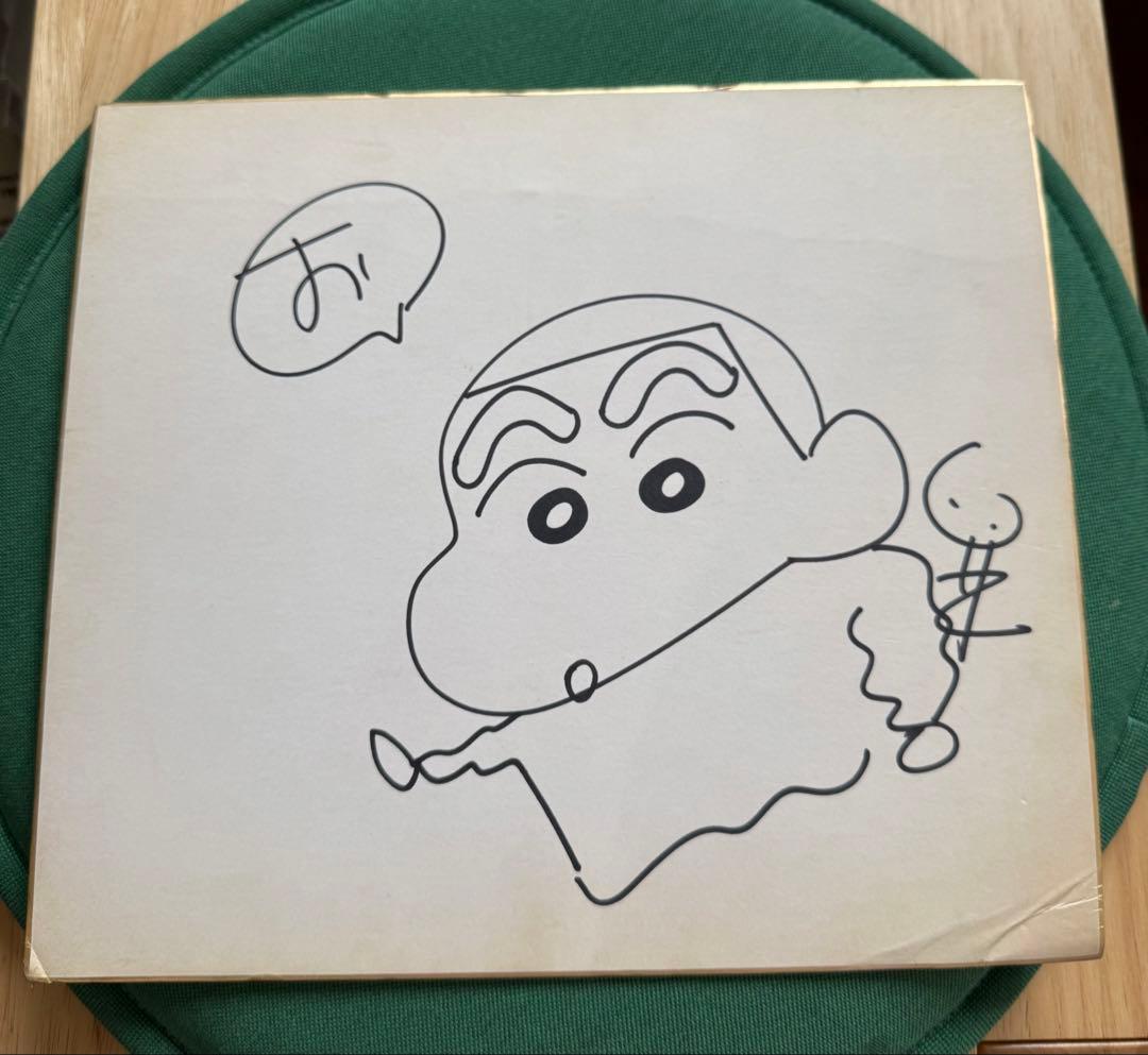 【クレヨンしんちゃん】臼井儀人先生 直筆サイン色紙