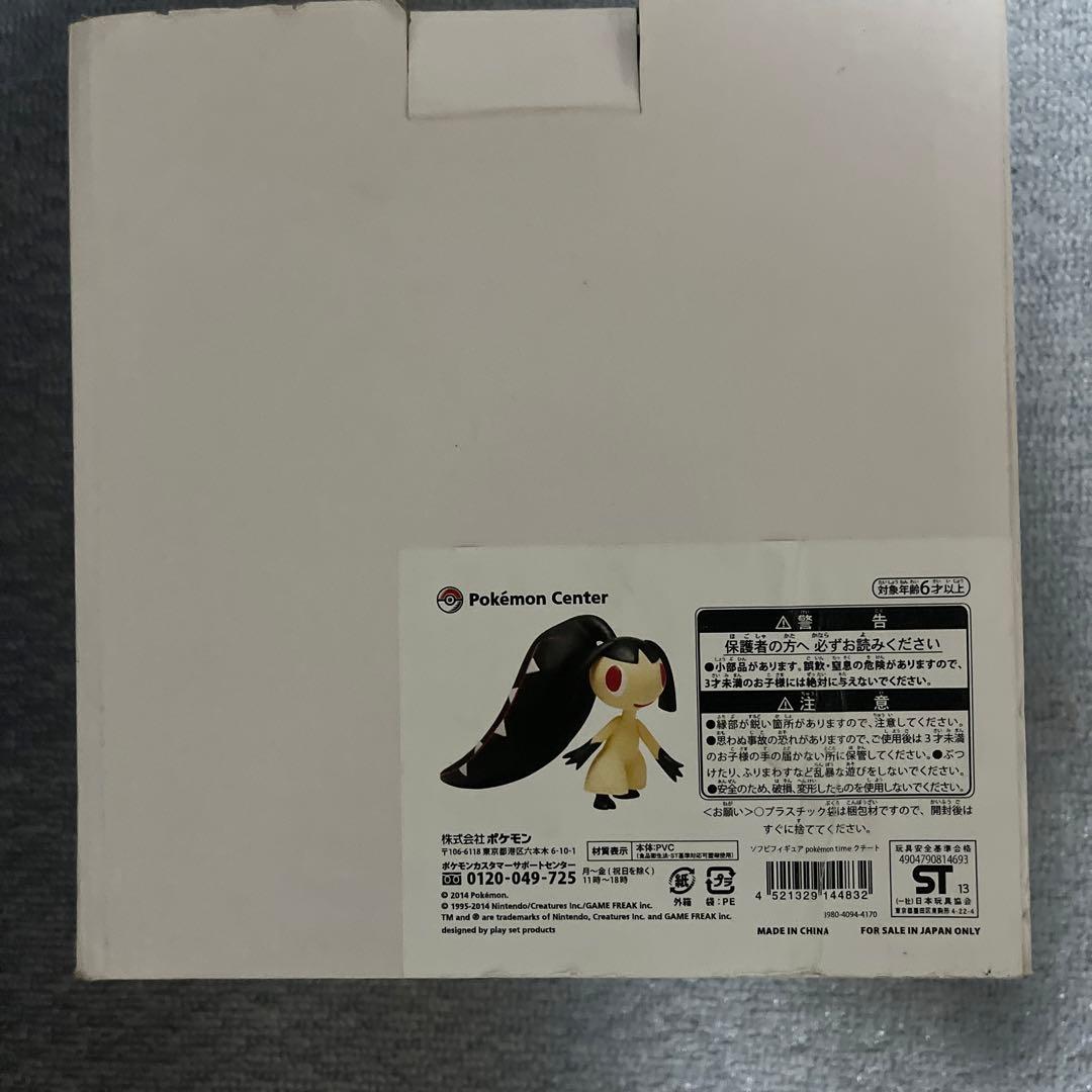 ポケモン　クチート　フィギュア　ソフビ