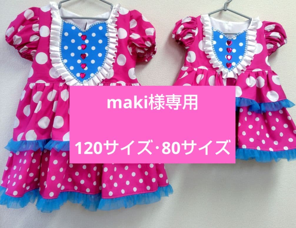 【maki 】ワンピース 80サイズ