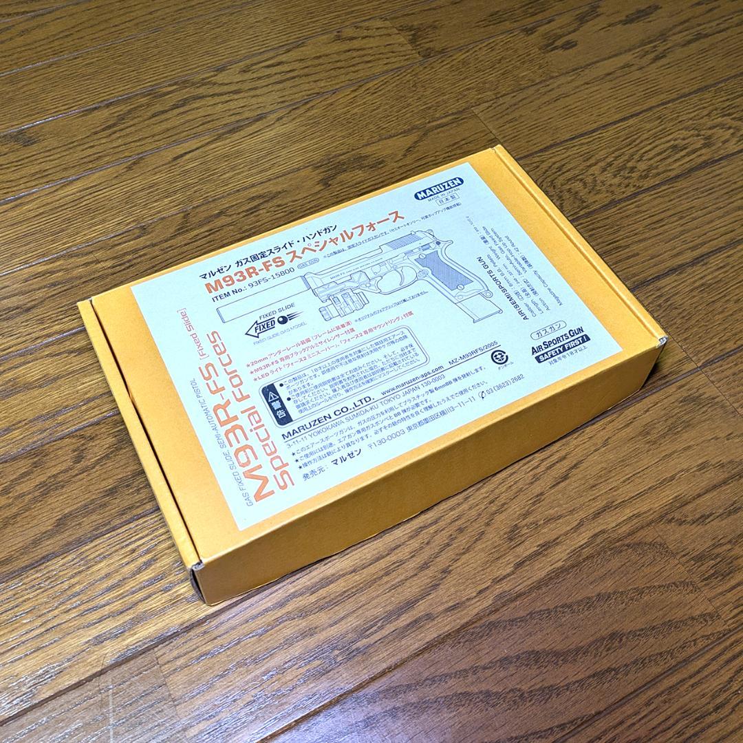 マルゼン 固定スライドガスガン M93R スペシャルフォース