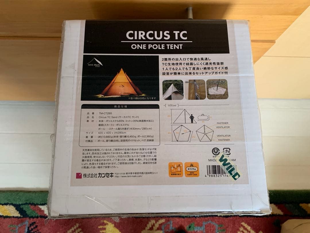 CIRCUS TC ワンポールテント