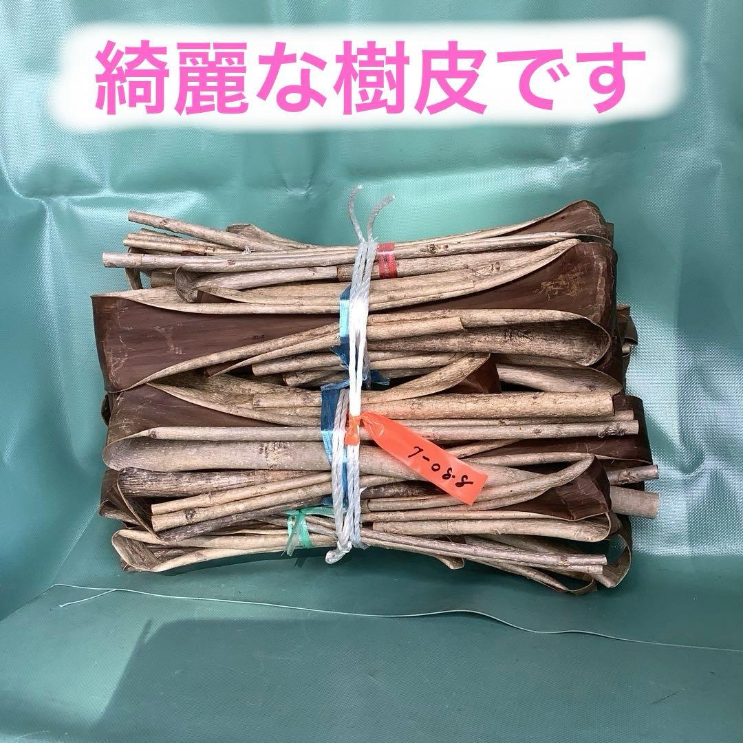 乾燥くるみ樹皮2kg 。7-088