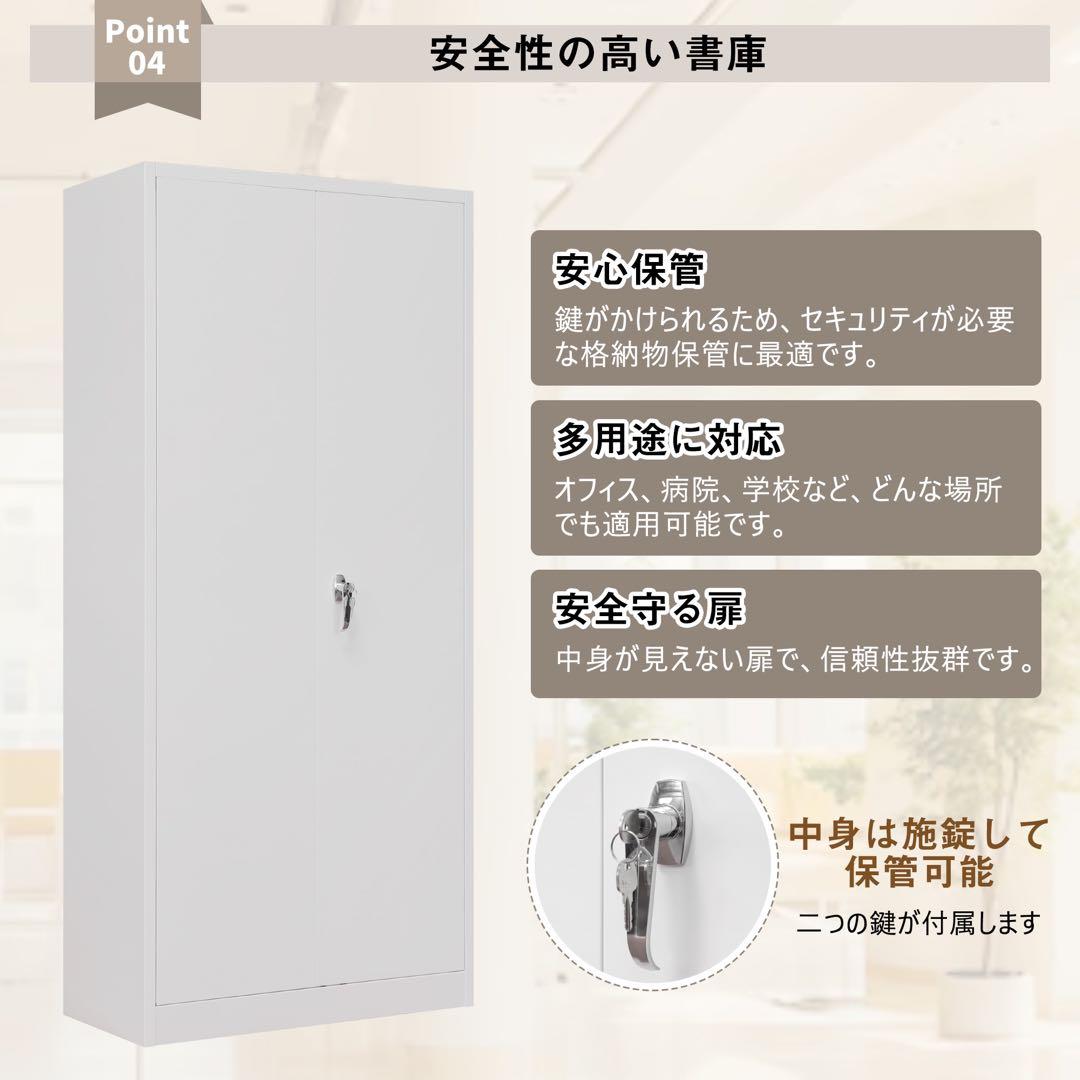 【新品】高さ180cm 両開きスチール書庫 A4対応 可動棚