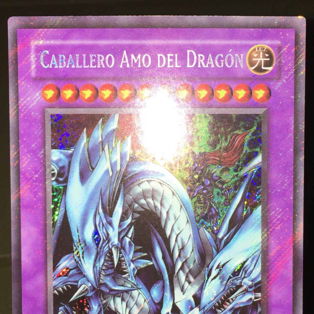 遊戯王 スペイン語 RP02 シク EU 究極竜騎士 1枚 シークレット