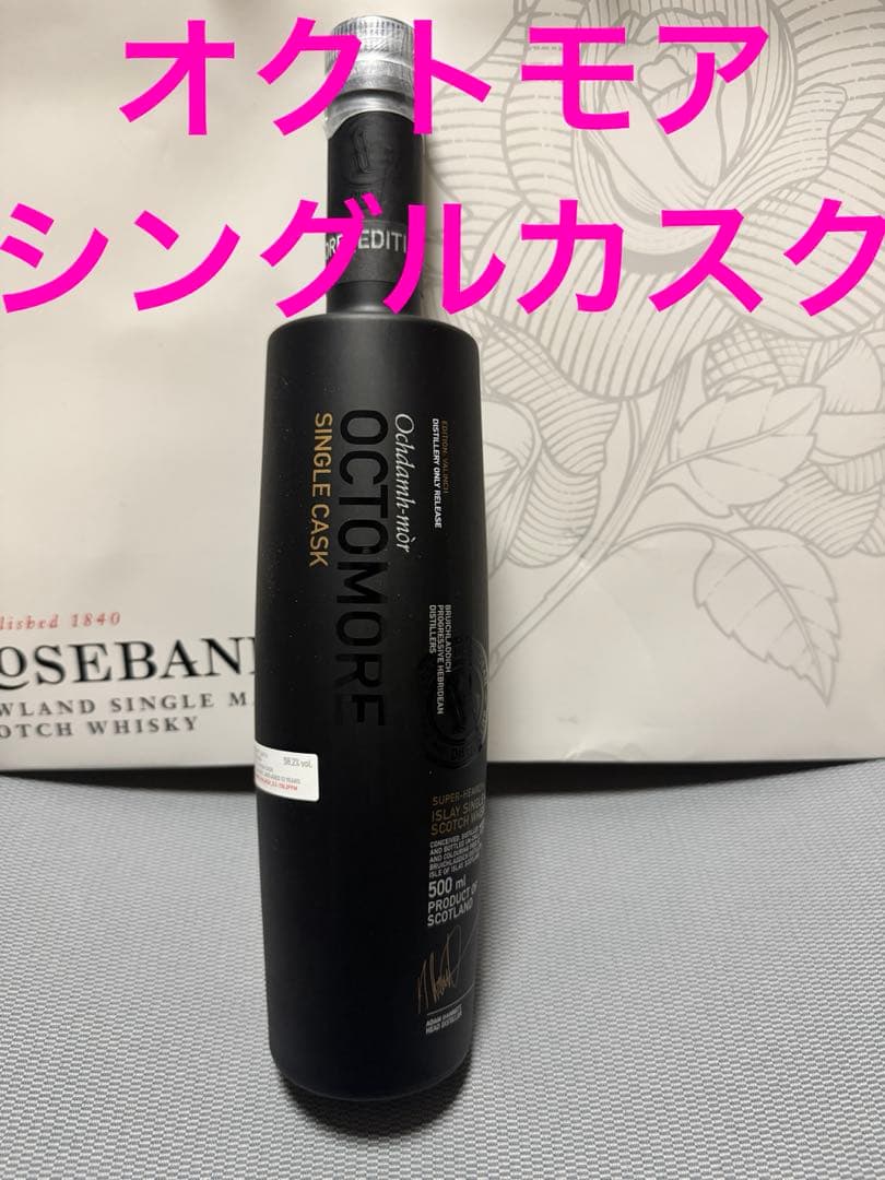 ブルックラディ　オクトモア　蒸留所限定　シングルカスク