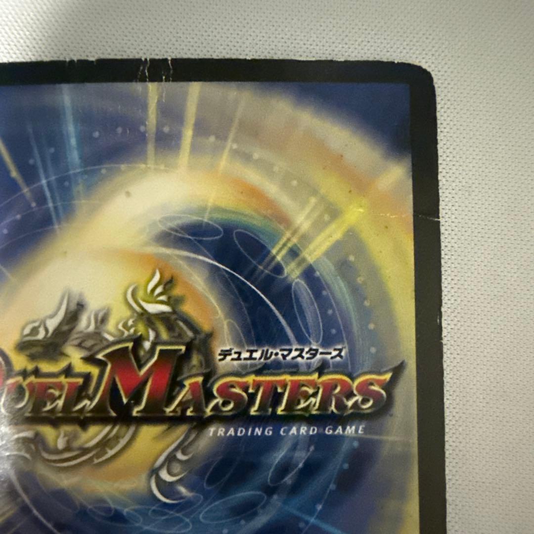 ボルメテウス武者ドラゴン　初期　シークレット　シク　デュエマクラシック