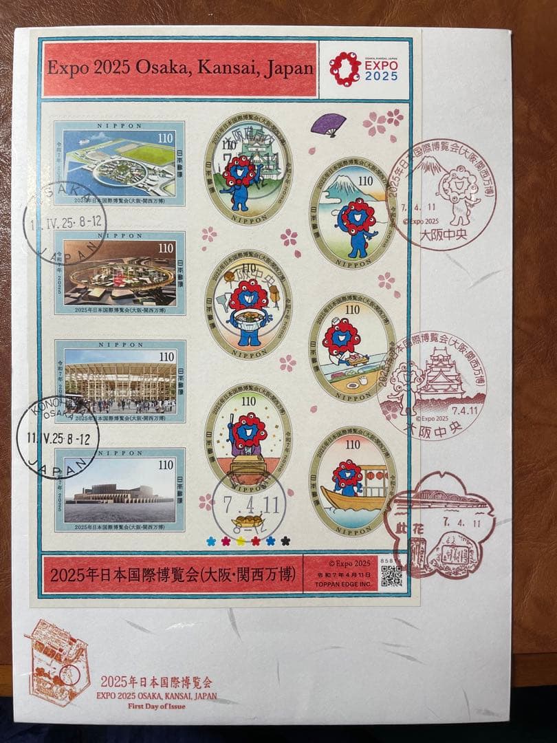 大阪万博 初日印 開幕式　風景印　ミャクミャク　初日カバー2枚セット