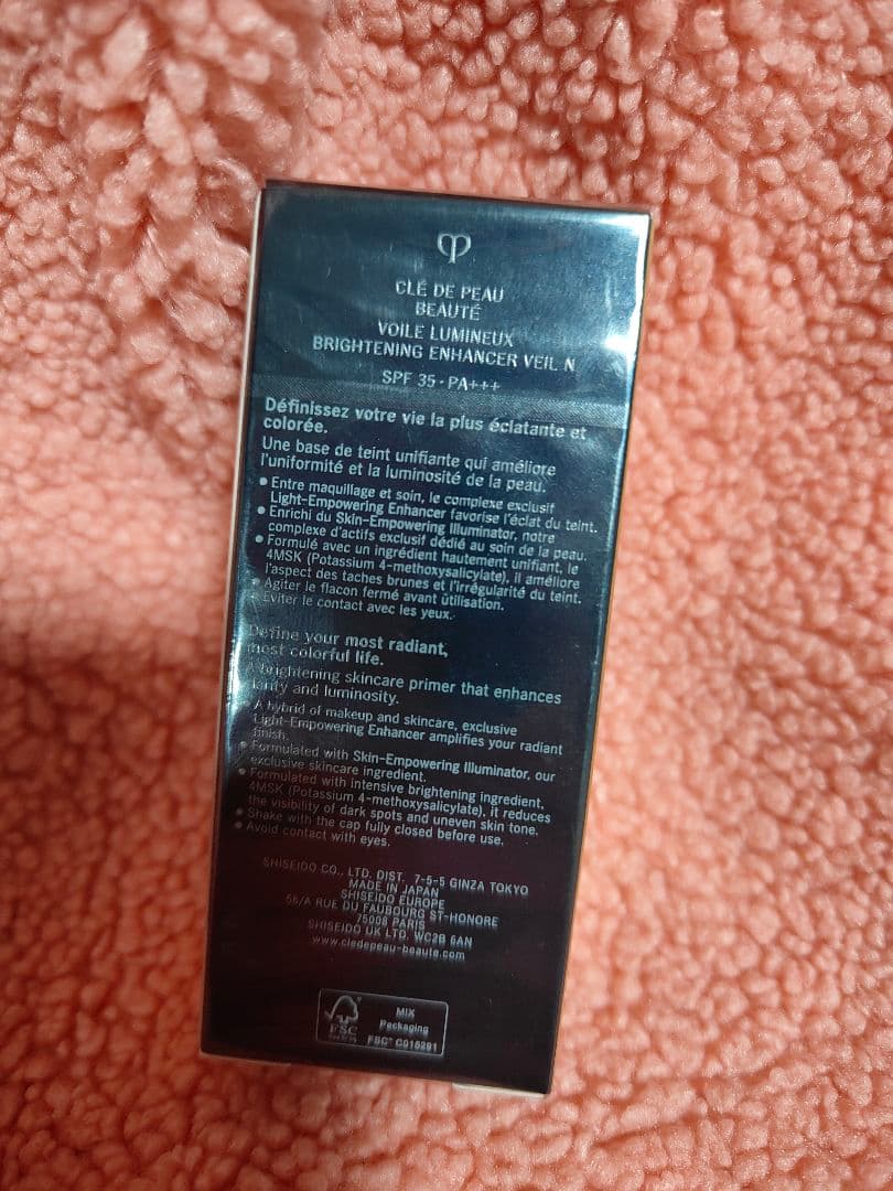 クレ・ド・ポー ボーテ　化粧下地 ヴォワールルミヌ　30ml　2本セット