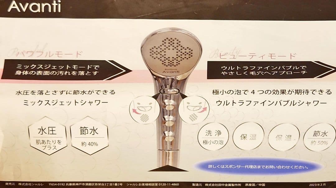 ウルトラファインバブル シャワーヘッド