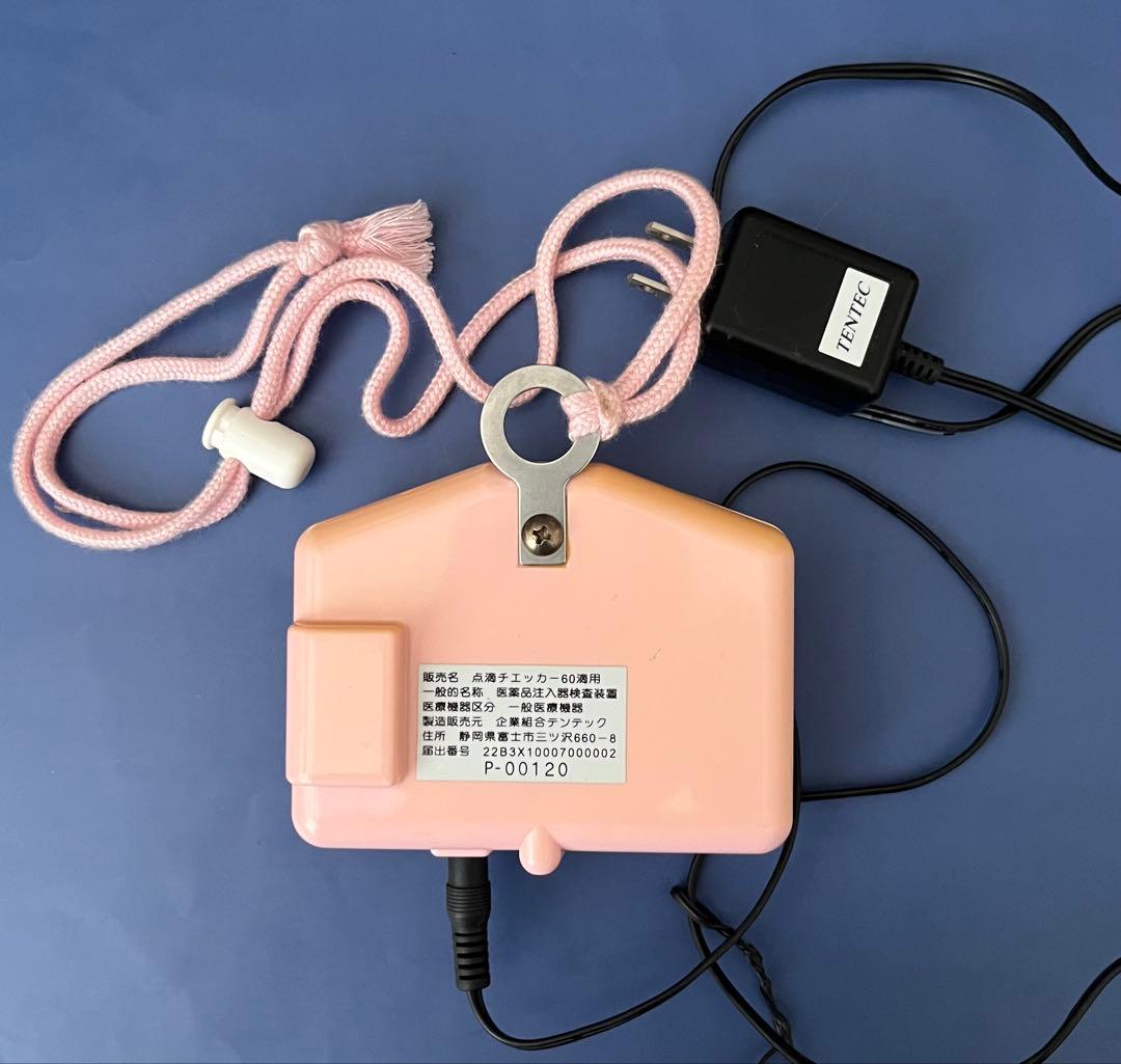 点滴チェッカー