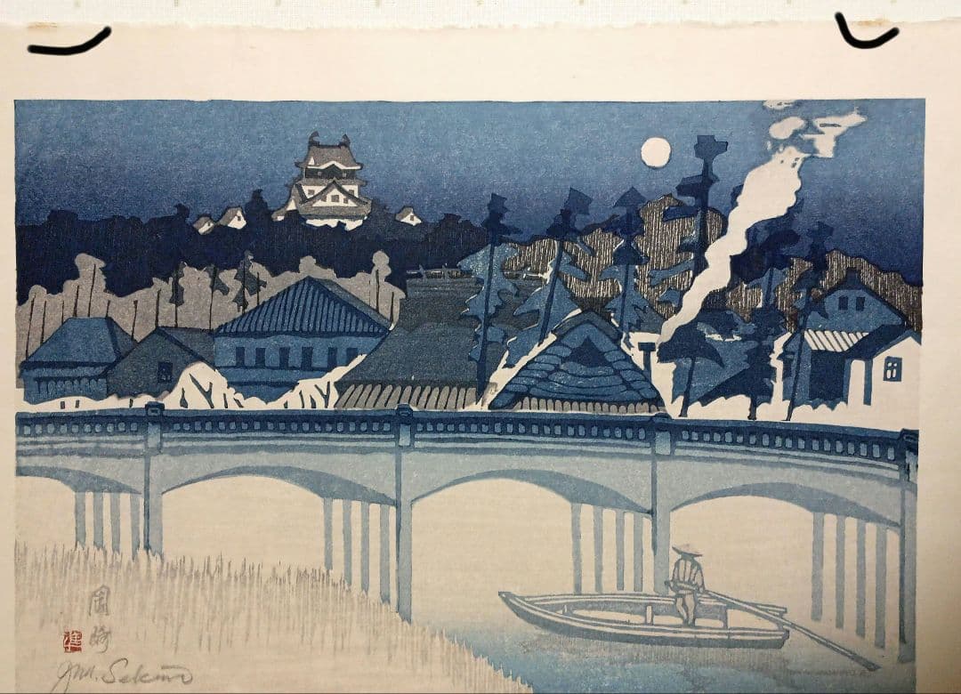 東海道五十三次岡崎（城と管生橋)関野準一郎画昭和44年（1974)出版