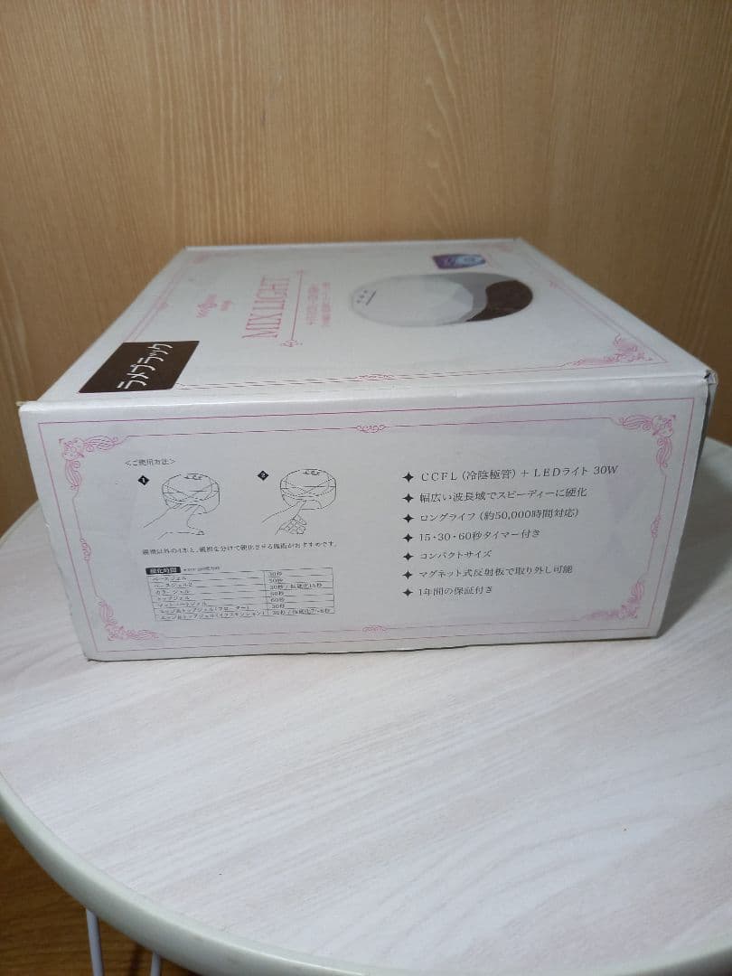 MIX LIGHT UV/LED ジェルネイルライト ラメブラック