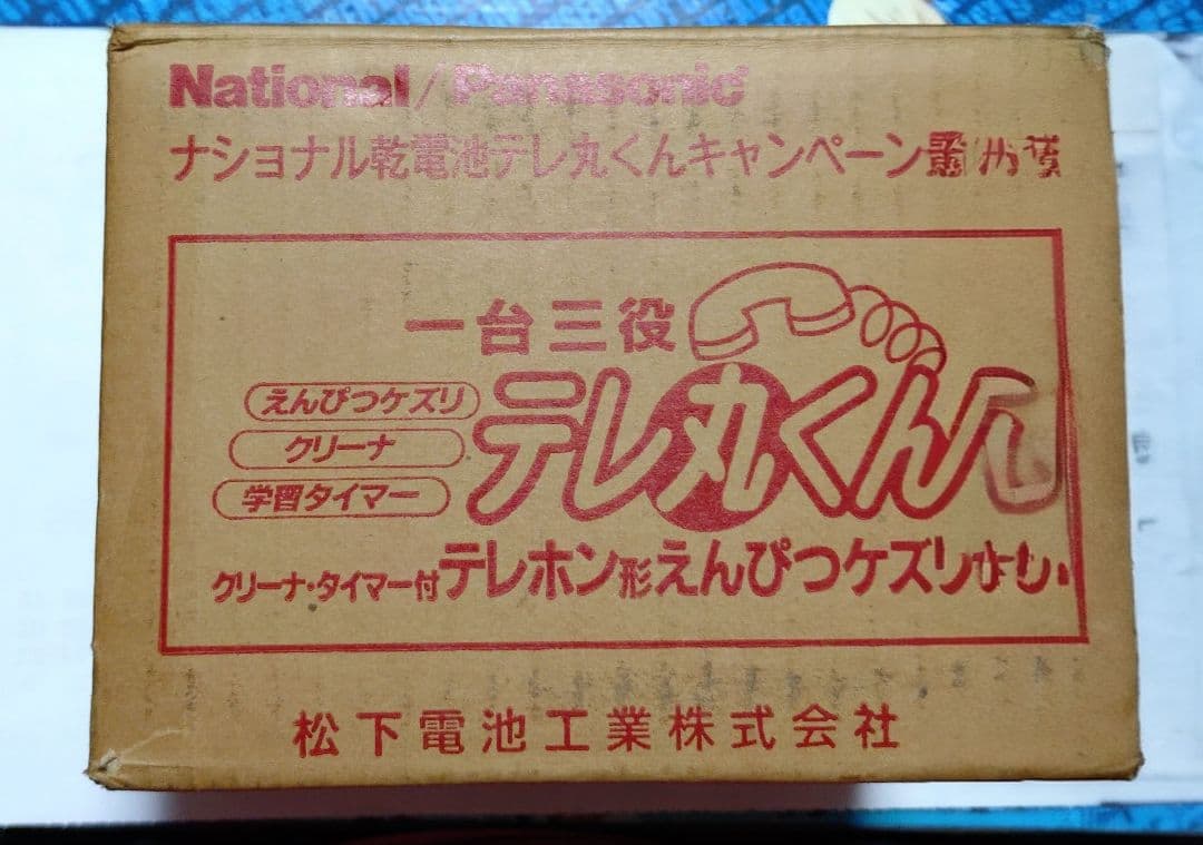 National BH-600 固定電話 ピンク（非売品）