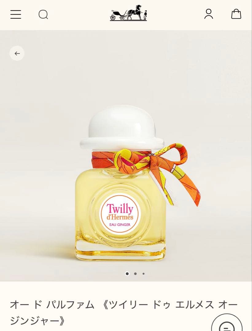 Twilly d'Hermès オードパルファム 50ml