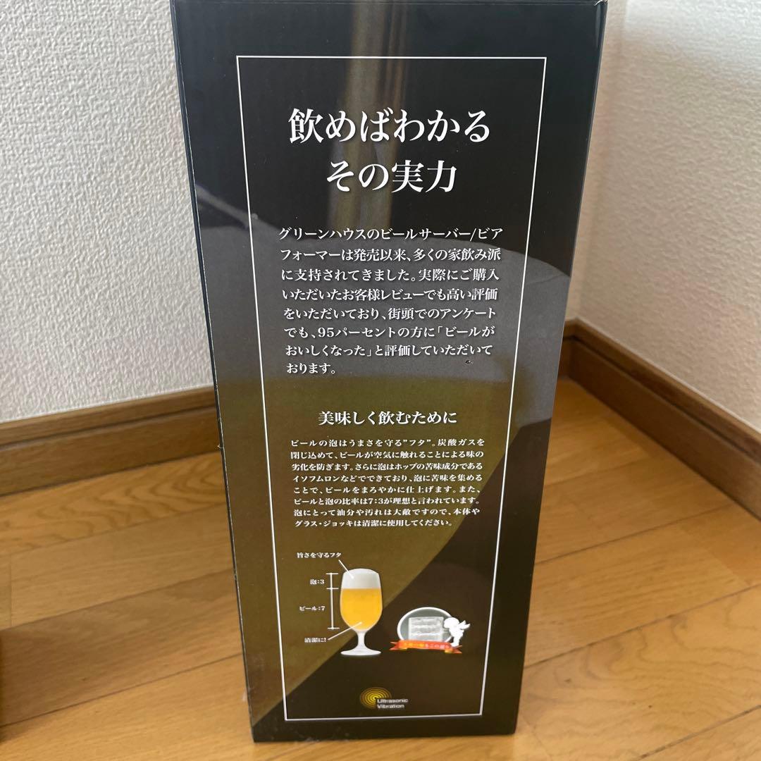 夏のレジャーに！【未開封】スタンドビールサーバー