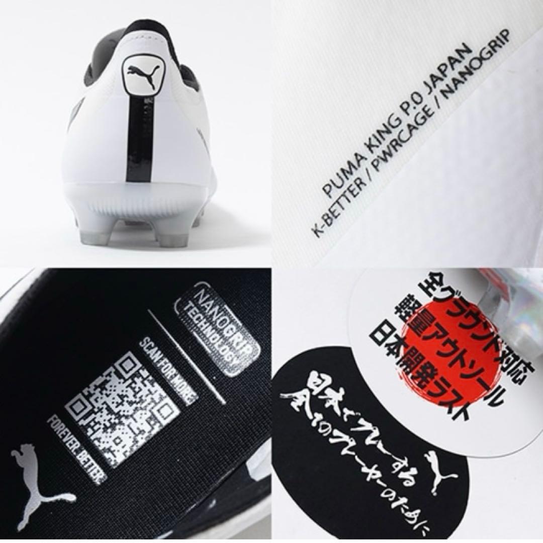 PUMA キング ミライ アルティメット 2 HG/AG ホワイト