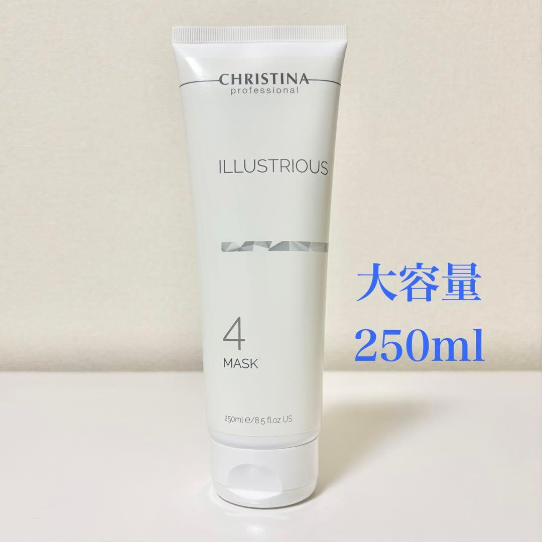 クリスティーナ　イラストリアス マスク　大容量　250ml ブルーマスク