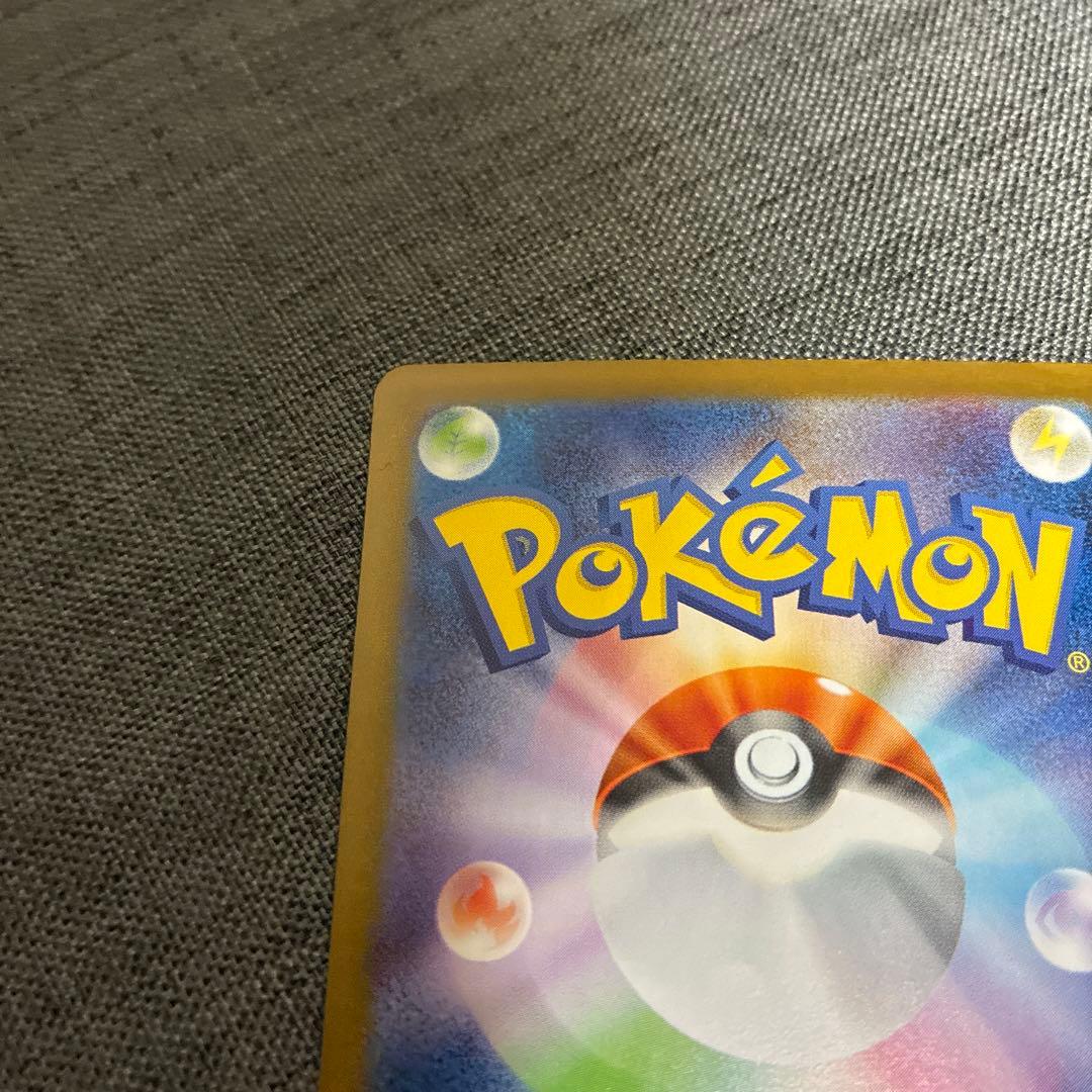 リーリエのピッピEX SAR バトルパートナ