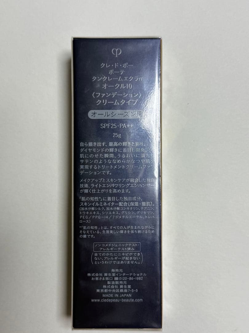 clé de peau タンクレームエクラn 新品未開封