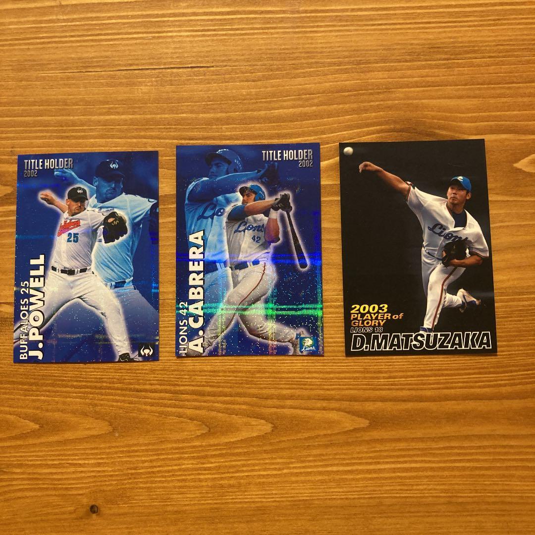 カード　野球選手　松坂　パウエル　カブレラ　カルビー