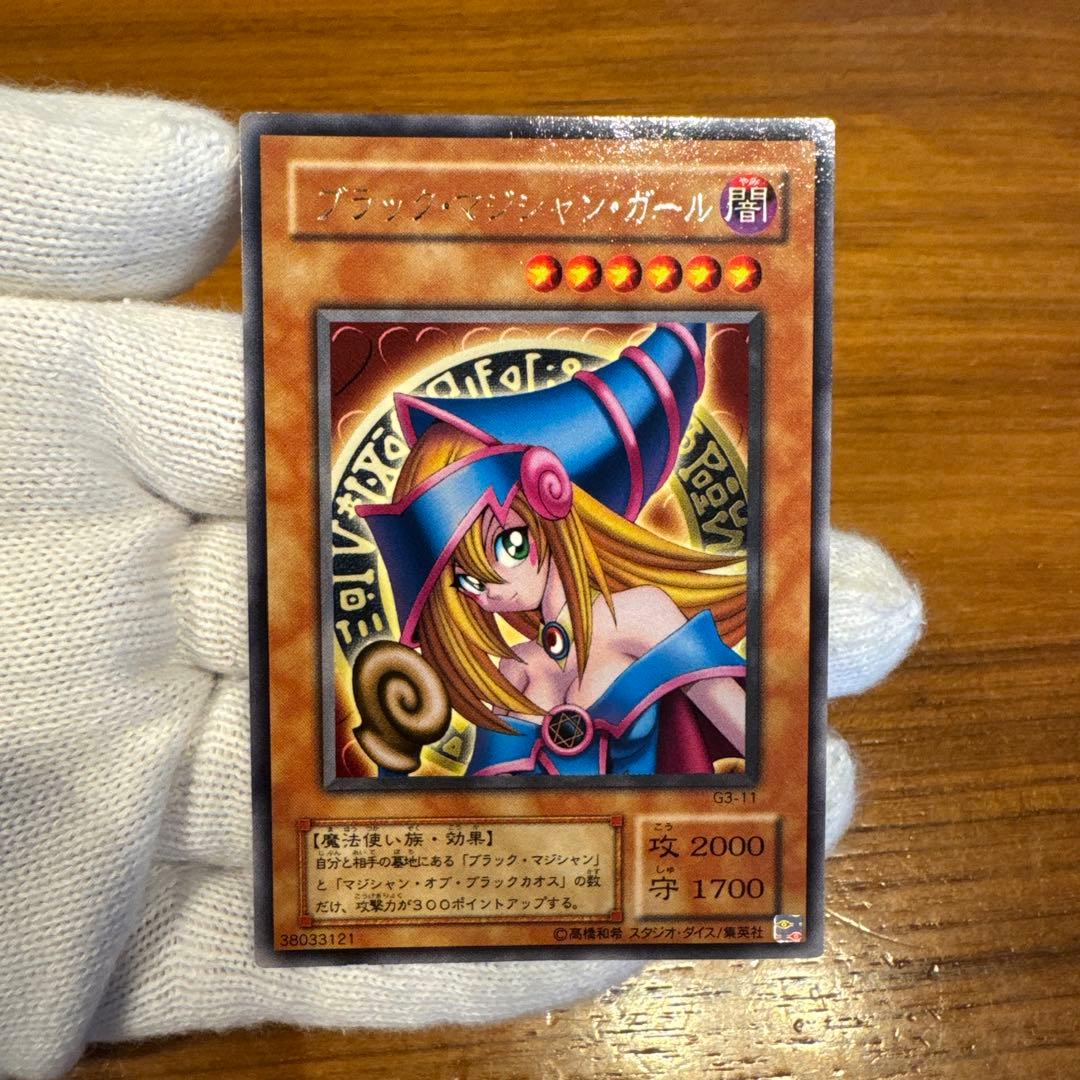 ブラックマジシャンガール【G3-11】字レアガール