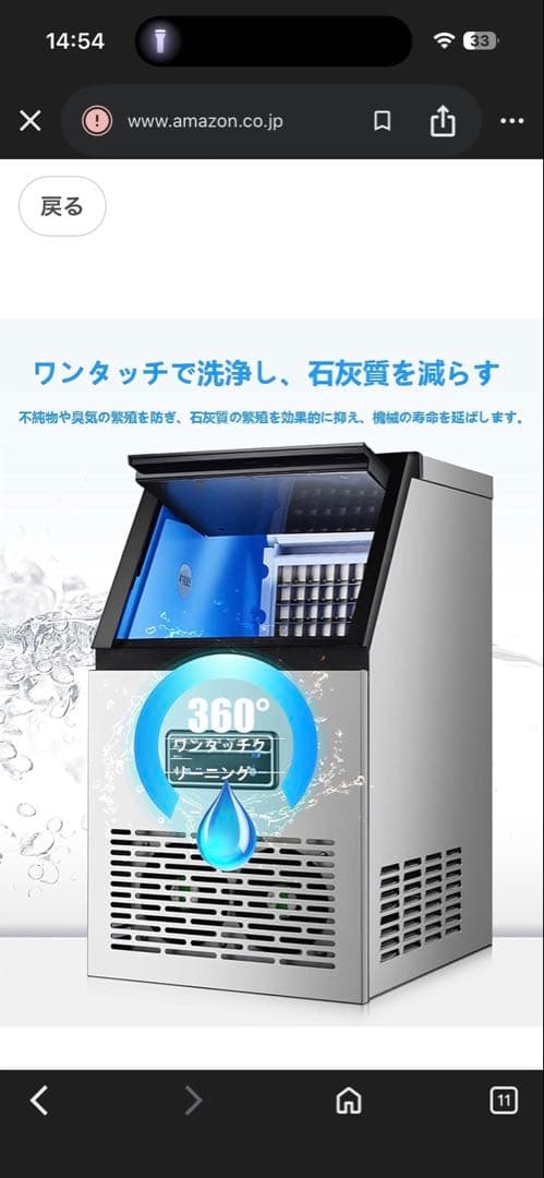 飲食店の即戦力!! 業務用製氷機★自動製氷で大量ストック可能♪