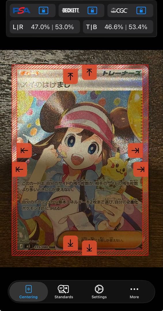 【美品】　メイのはげまし サポートカード SAR