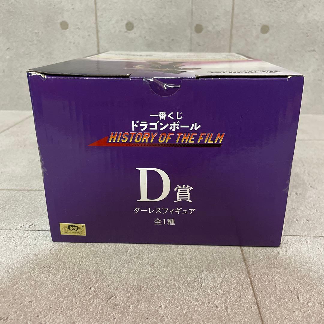 ドラゴンボール 一番くじ D賞 ターレスフィギュア ターレス フィギュア　未開封