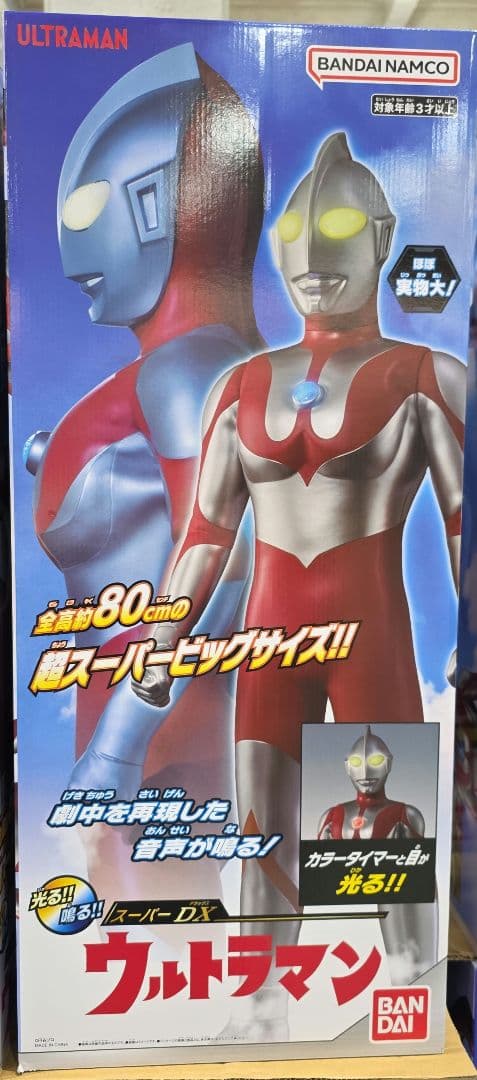【k】BANDAI ウルトラマン超スーパービッグサイズ