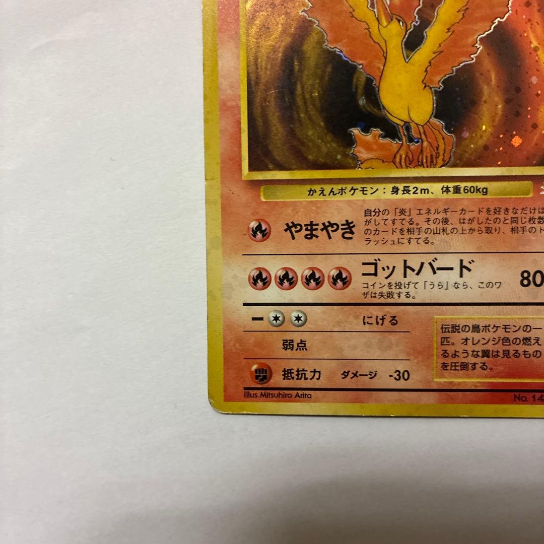 ファイヤー ★ 第3弾拡張パック 化石の秘密　6