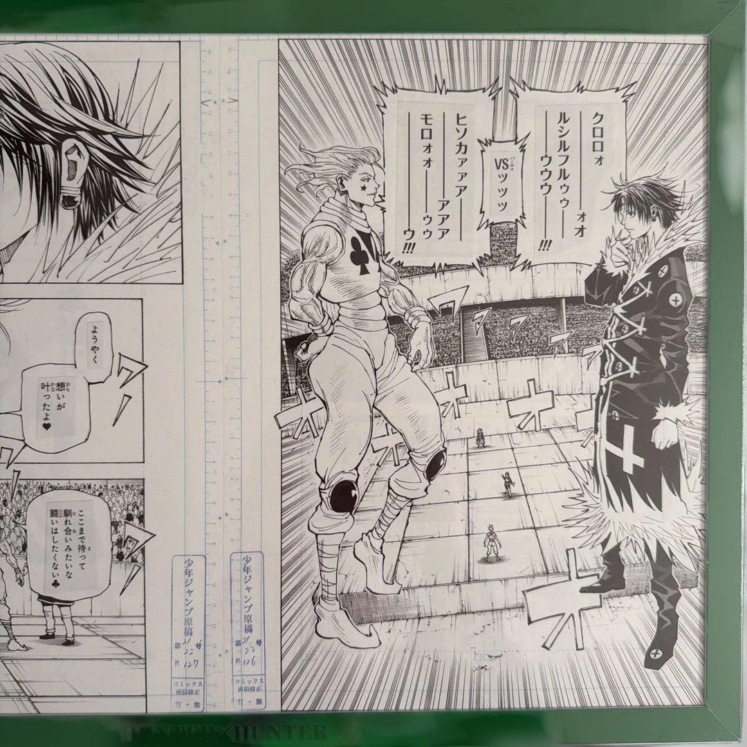 HUNTER×HUNTER　複製原画　クロロ ヒソカ 3枚セット ジャンプ展