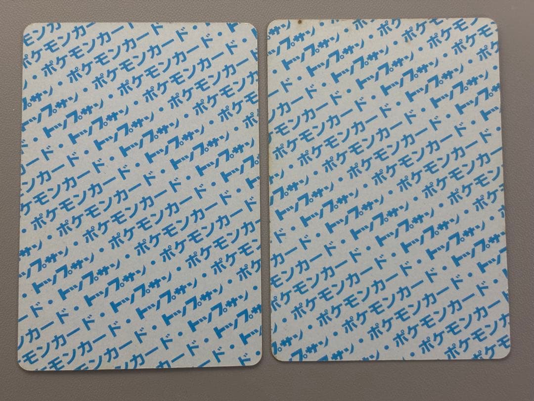 ポケモンカード　トップサン150種 (購入前に質問、交渉等)コンプリート