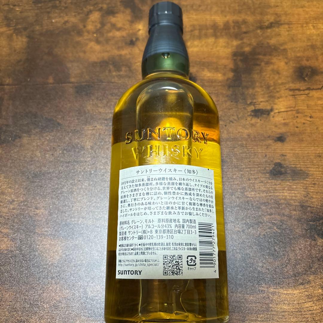 知多・山崎・白州 ウイスキーセット