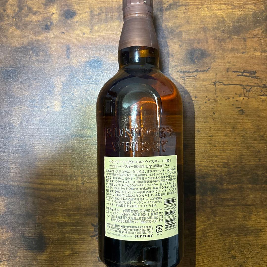 知多・山崎・白州 ウイスキーセット