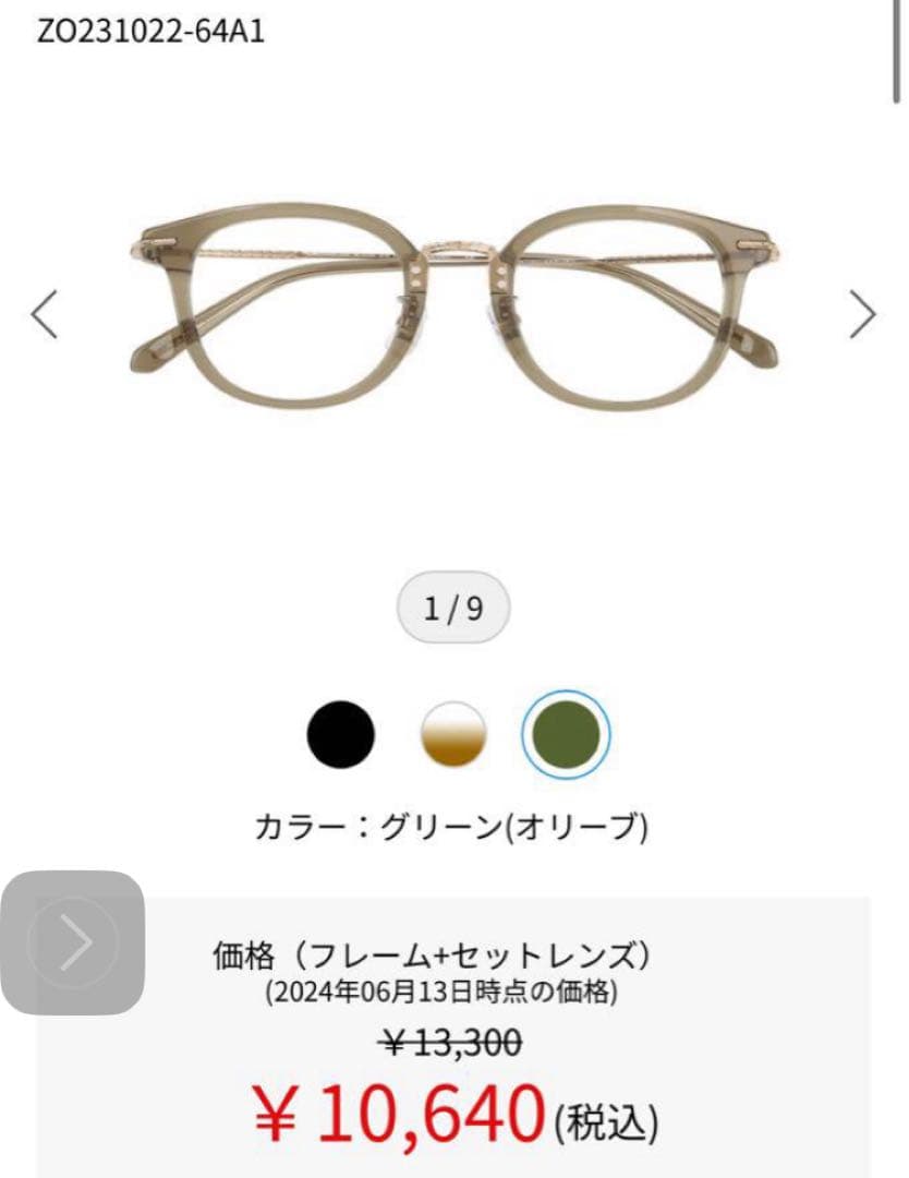 zoff × UNITED ARROWS メガネ　ユナイテッドアローズ　ゾフ