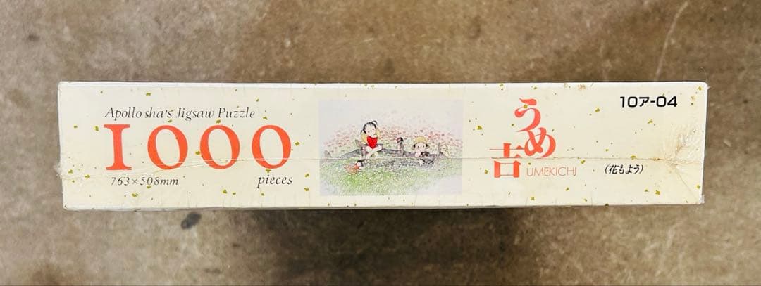 未開封　ジグソーパズル　パズル　うめ吉　花もよう　1000 ピース