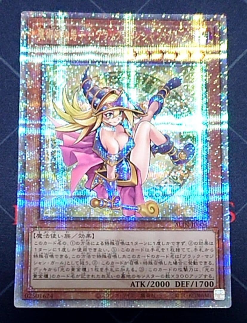 遊戯王 魔術師の弟子 ブラックマジシャンガール 25TH クオシク
