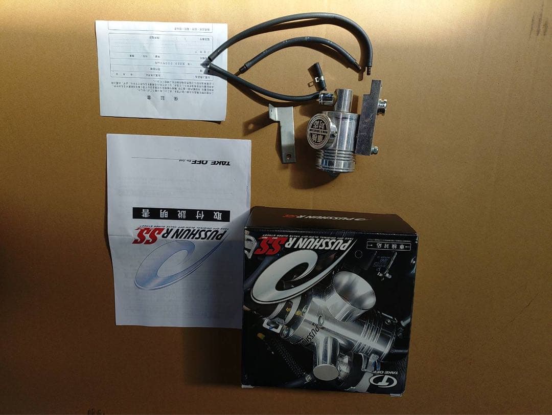 ハスラー TAKE OFF ブローオフバルブ MR52S 4WD