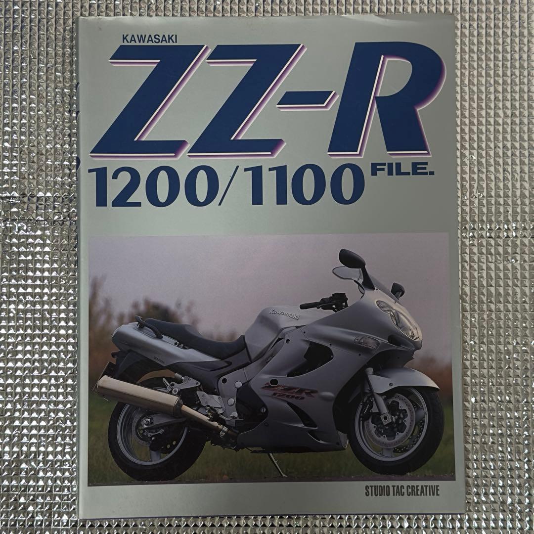 KAWASAKI ZZ-R1100 水冷カワサキ 5冊 関連書籍 まとめ売り