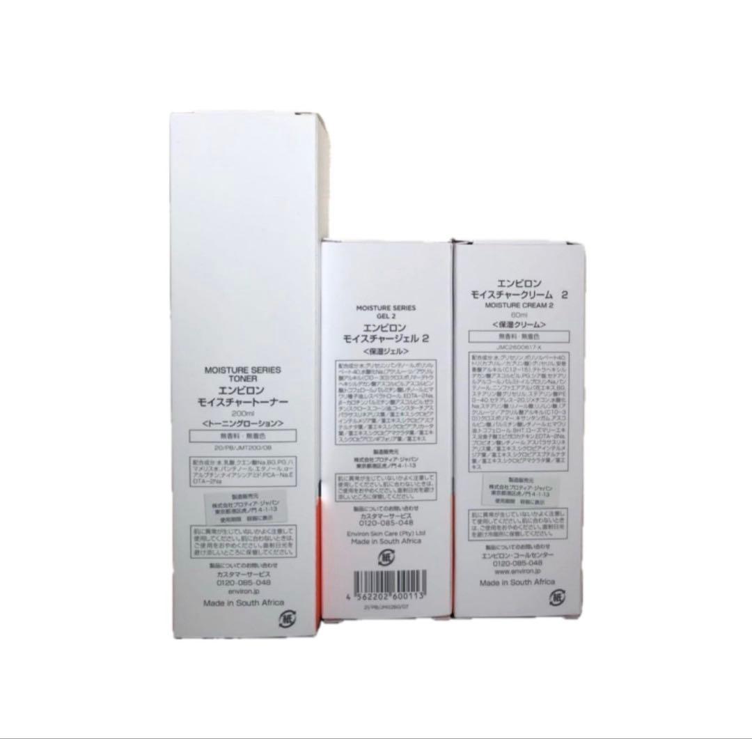 エンビロン　モイスチャートナー200ml ジェル2クリーム2
