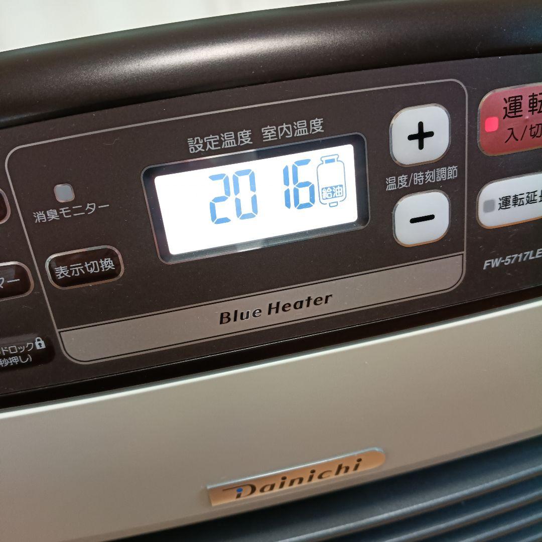 ダイニチ ブルーヒーター 2018年製 木造15畳鉄筋20畳 FW-5717LE