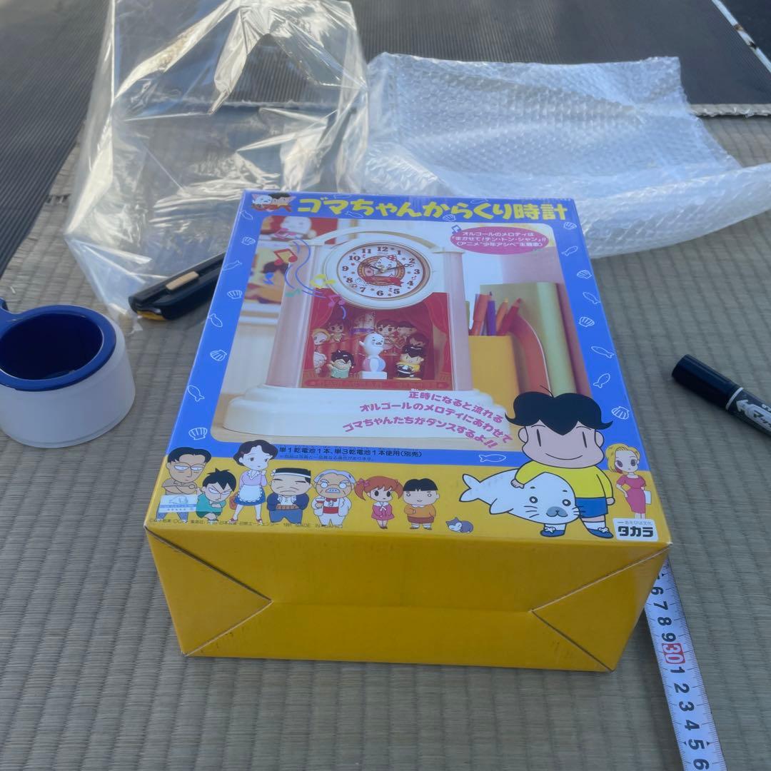 タカラ　少年アシベ　ゴマちゃんからくり時計　1991年　希少　当時物　未使用品
