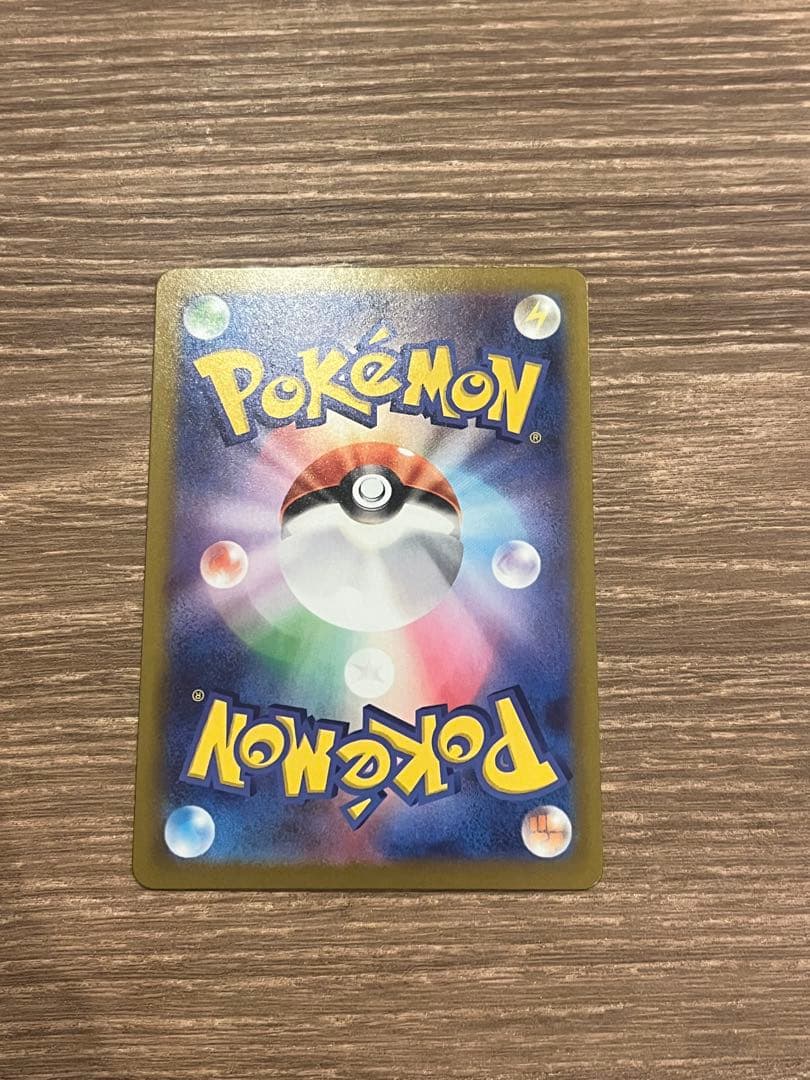 テレパスのエネルギー 079/080 エラー